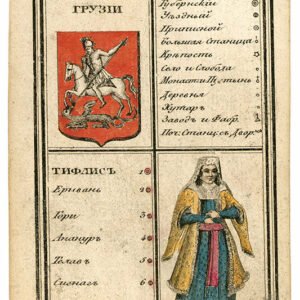 Georgia Vintage, Adv-288