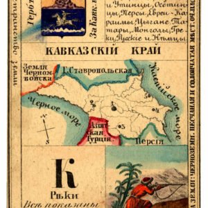 Georgia Vintage, Adv-289