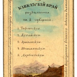 Georgia Vintage, Adv-290