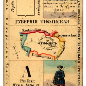 Georgia Vintage, Adv-291