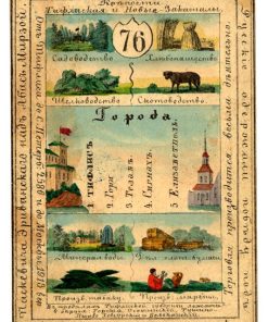 Georgia Vintage, Adv-292