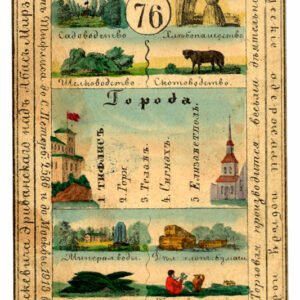 Georgia Vintage, Adv-292