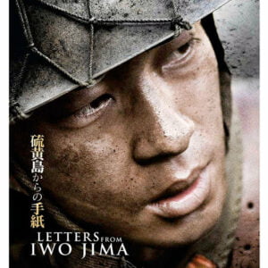 Letters from Iwo Jima, Asian9
