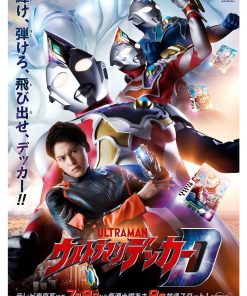 Ultraman, Cmx-534
