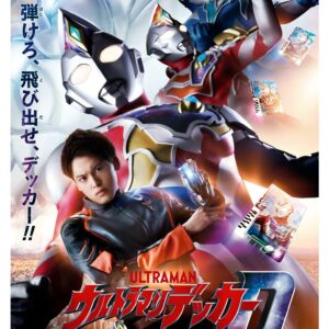 Ultraman, Cmx-534