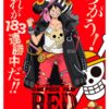 One Piece, Cmx-549