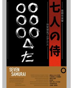 Seven Samurai, MocB-100