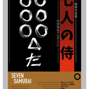 Seven Samurai, MocB-100
