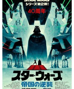 STAR WARS, The Empire Strikes Back, STW-175