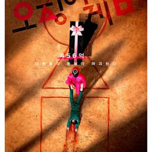 The Squid Game, Srs-379