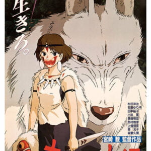Mononoke Princess, TLS 308