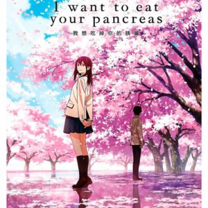 I want to eat your pancreas, TLS 320