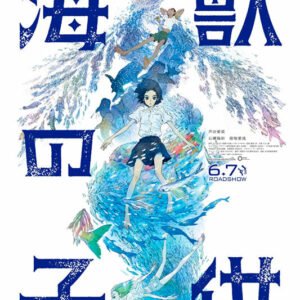 Children of the Sea, TLS 326