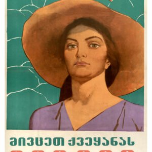 Georgia Vintage, Adv-307