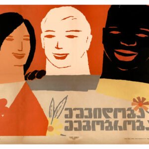 Georgia Vintage, Adv-310