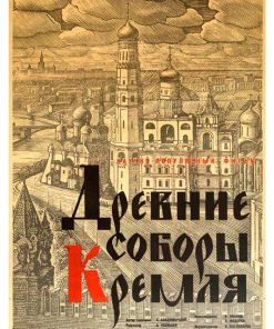 Posters from the Soviet era, Adv-349