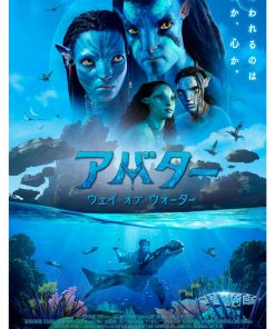 Avatar, Mocu-764