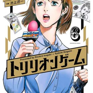 Trillion Game, Cmx-652