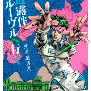 Steel Ball Run,J ojo's Bizarre,Cmx-671