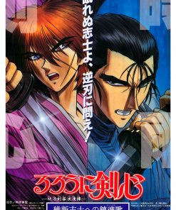 Rurouni Kenshin, Cmx-696