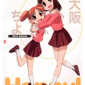 Azumanga Daioh, Cmx-717