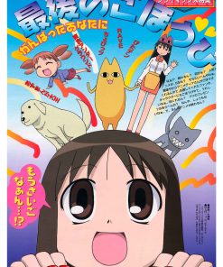 Azumanga Daioh, Cmx-719