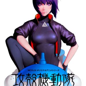 Ghost in the Shell, Cmx-753