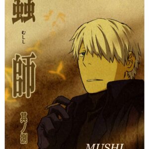 Mushi-Shi, Cmx-762