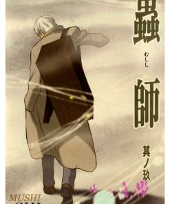 Mushi-Shi, Cmx-765