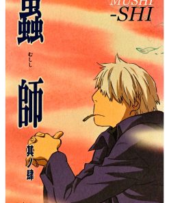 Mushi-Shi, Cmx-766