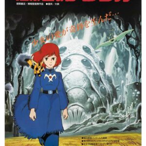 Nausicaä of the Valley of Wind, Cmx-777