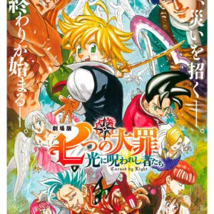 The Seven Deadly Sins, Cmx-807