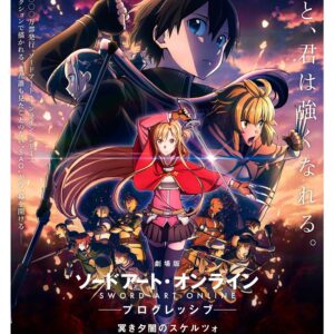 Sword Art Online, Cmx-811