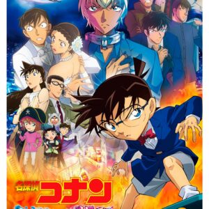 The Detective Conan, Cmx-832