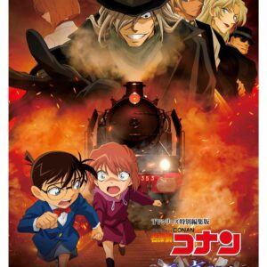 The Detective Conan, Cmx-834