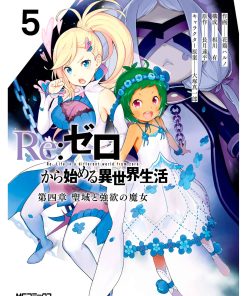 Re:ZERO -Starting Life in Another World-, Cmx-890