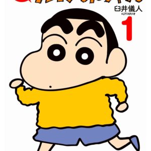 Shin Crayon Shin-chan, Cmx-898