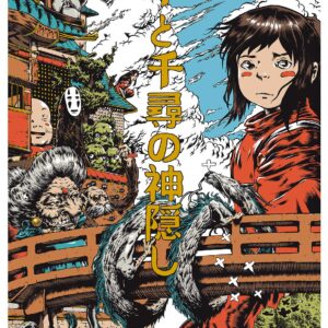 Spirited Away (Chihiro), LG-TLS-259