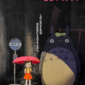 My Neighbor Totoro Studio Ghibli . LG-TLS-90
